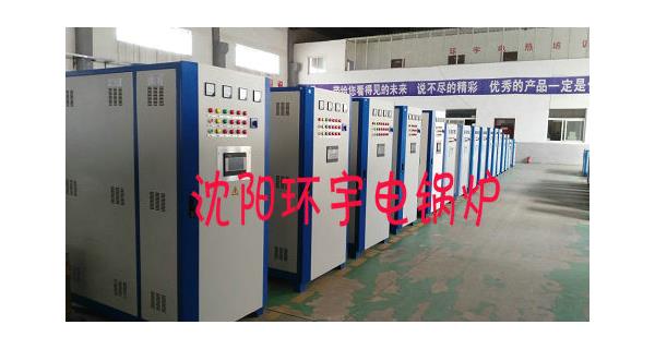 環(huán)宇電鍋爐之電磁爐、電熱水壺、電加熱管等 哪種方法燒水最省錢